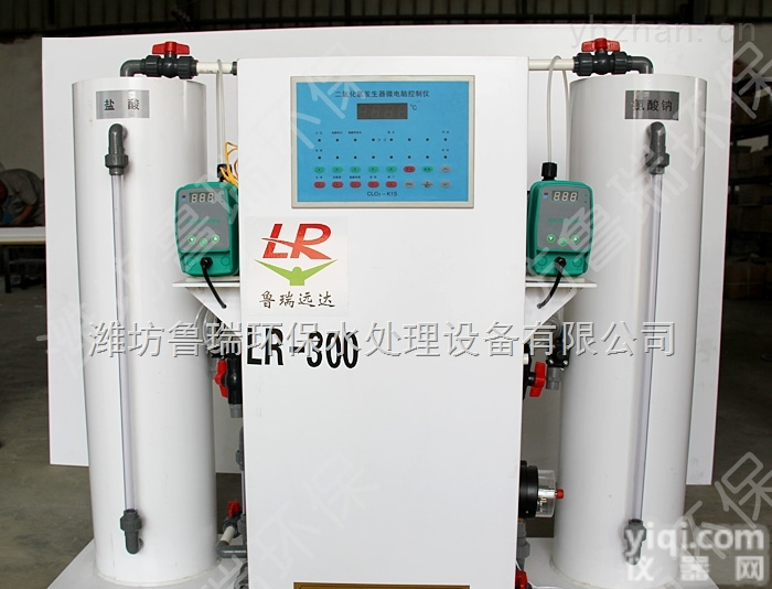 LR-100  KW--100<em>呼和浩特</em>BD二氧化氯<em>发生器</em>本能反应