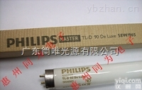 De Luxe 58W/965  PHILIPS De Luxe 58W/965 <em>印刷机</em>看色台<em>灯管</em>