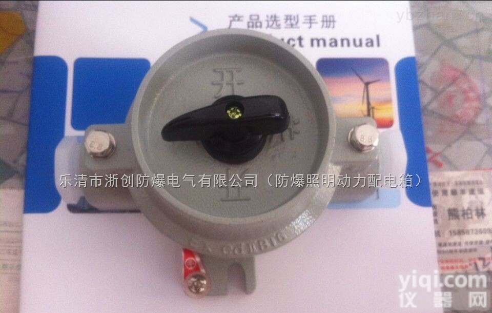 <em>佳木斯</em>厂用<em>防爆</em>照明开关价格
