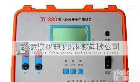 DY-330  <em>等电位</em>连接<em>电阻</em><em>测试仪</em>厂家，价格，型号，武汉得亚电力