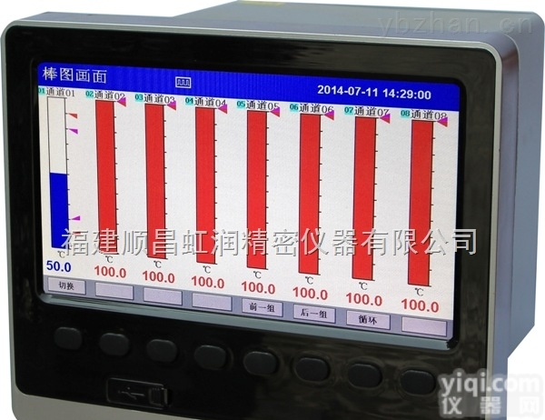 虹润调节<em>温控</em><em>记录仪</em>，彩色<em>温控</em>无纸<em>记录仪</em>