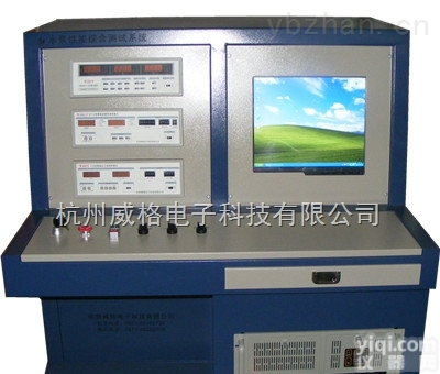 VG-312  <em>冷却</em>水泵综合<em>性能</em><em>测试系统</em>由杭州威格电子生产销售