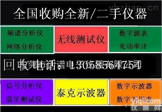 <em>Agilent8169A</em>  高价回收<em>Agilent8169A</em>、<em>Agilent8169A</em><em>偏振</em>控制器