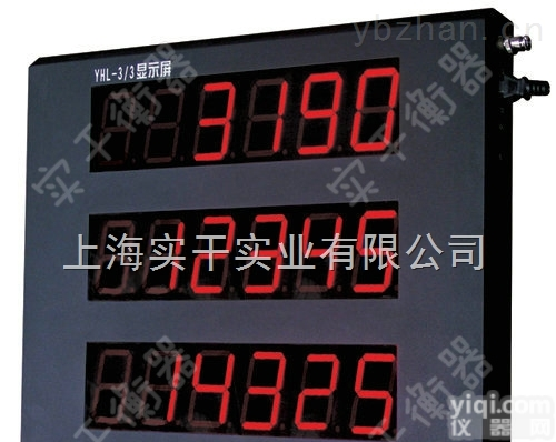 <em>大屏幕</em><em>显示器</em>  耀华<em>大屏幕</em><em>显示器</em>