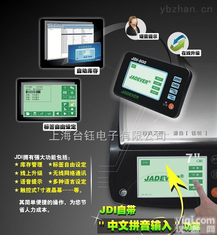 150<em>公斤</em>（400*<em>500</em>）电子秤多少钱--JDI-800【钰恒】智能电子秤报价