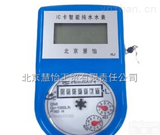 20  宁海<em>小口径</em>磁卡<em>水表</em>供应商
