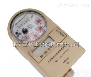20  <em>家用</em>智能水<em>平安</em>装磁<em>卡水表</em>