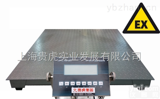 GH-EX-SCS  3吨<em>防爆</em><em>地上衡</em>，5吨<em>防爆</em>电子<em>地上衡</em>