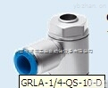 GRLA-1/4-QS-10-D  现货FESTO电磁阀,FESTO单向<em>节流阀</em>、费斯托<em>气动元件</em>