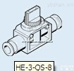 HE-3-QS-8  德国<em>费斯托</em><em>截止阀</em>,FESTO<em>费斯托</em>气缸，<em>费斯托</em>电磁阀