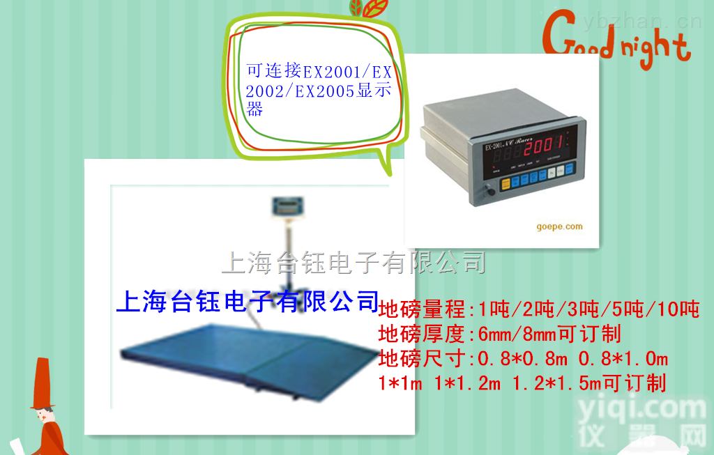 <em>地磅</em>怎么和<em>打印机</em>相连  【带打印】5吨<em>地磅</em>多少钱一台