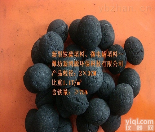 一体化微电解<em>填料</em>CY-2  【微电解<em>填料</em>】【铁碳<em>填料</em>】<em>出厂价</em>