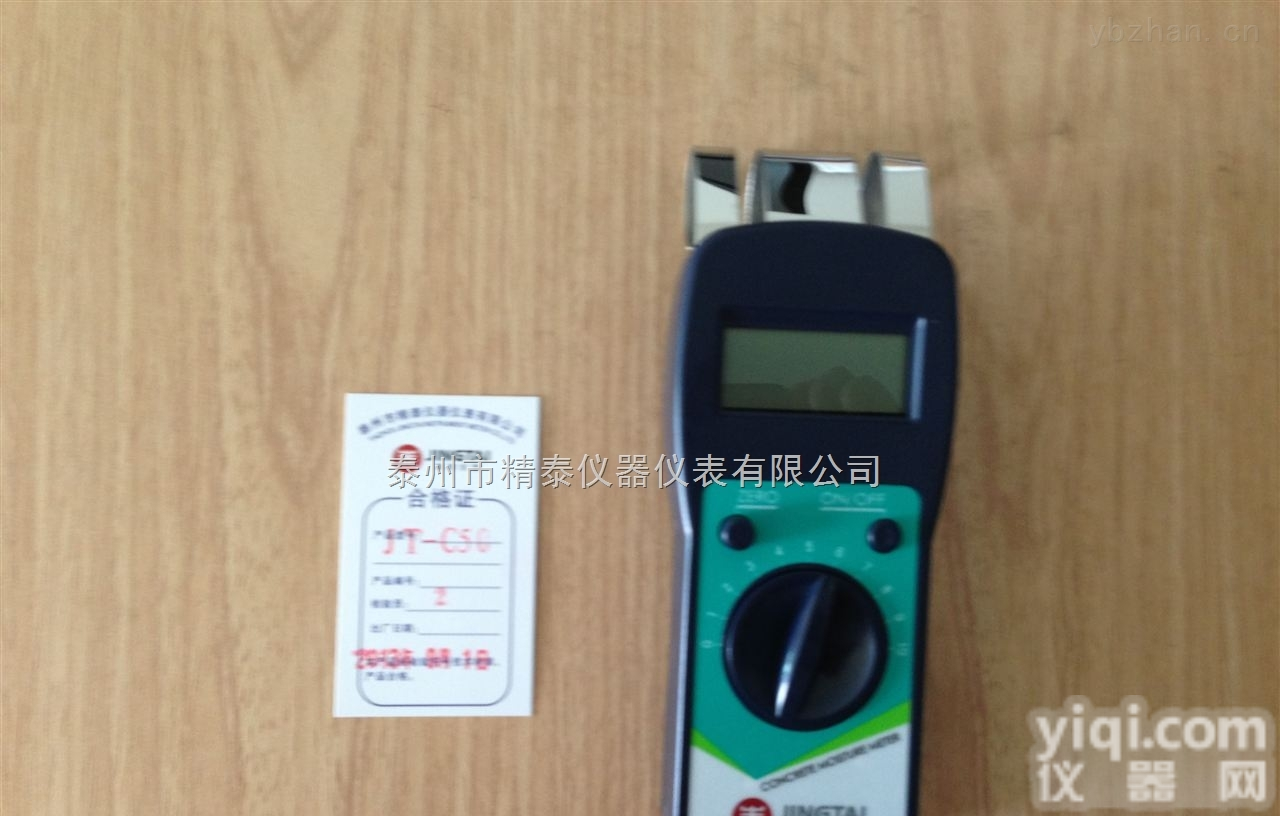 JT-<em>C50</em>  JT-<em>C50</em>墙面地面水分含量<em>测量仪</em>器，地坪施工好帮手