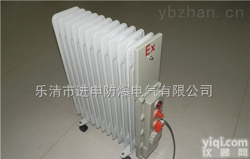 <em>防爆</em><em>油汀</em>_2000W<em>防爆</em><em>油汀</em>