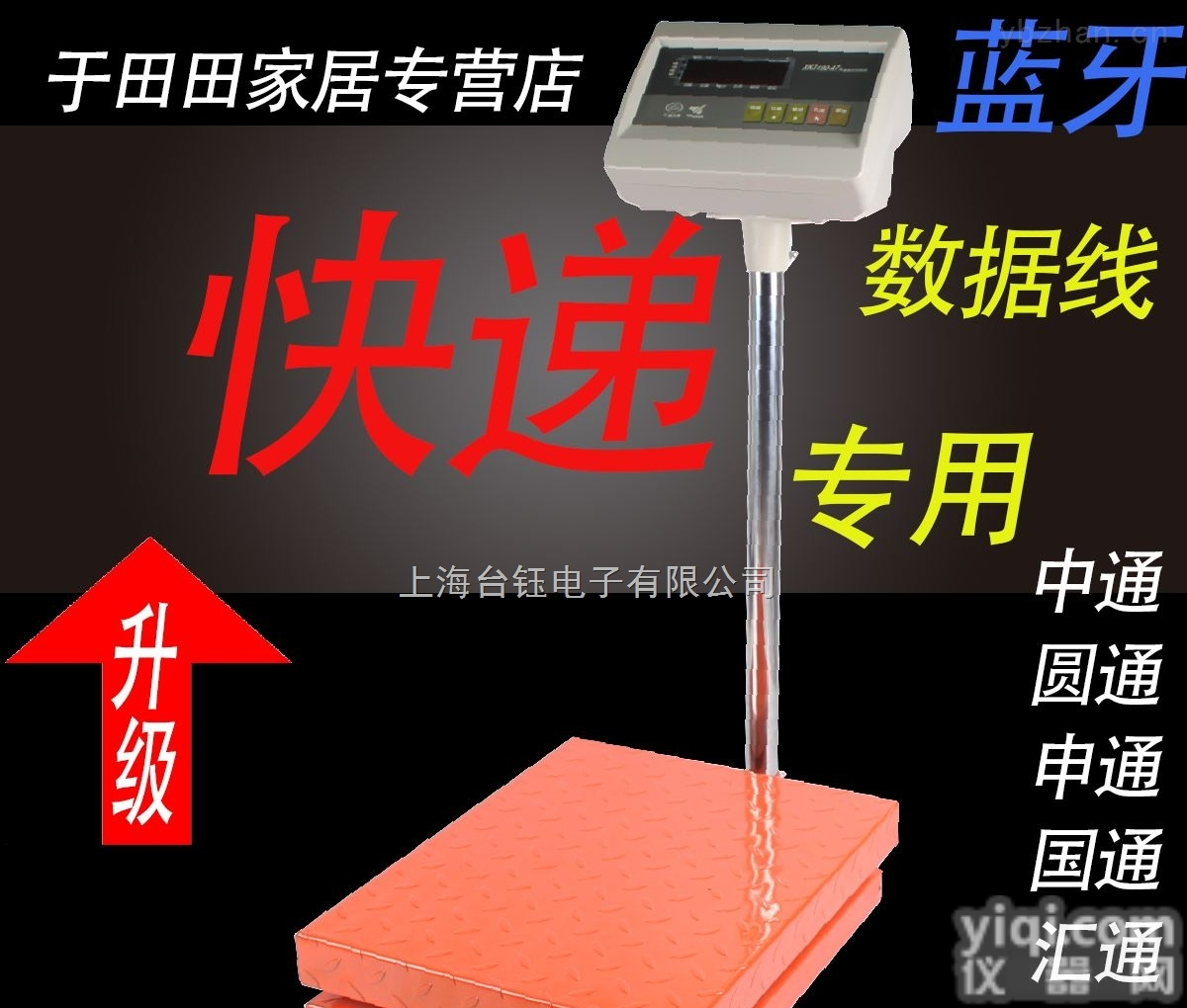 耀华打印秤--50公斤XK3190/M1打印<em>电子秤</em>价格【新年<em>特价</em>】