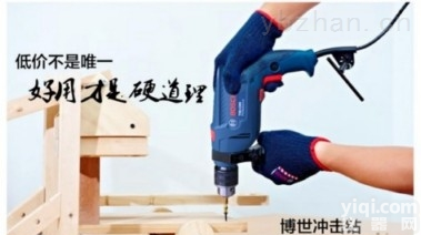 tsb1300  <em>博世</em>BOSCH<em>电动工具</em>TSB1300多功能冲击钻价格