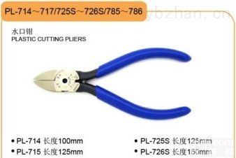 pl-726  马Pai<em>水口</em>钳PL-726进口原装Keiba剪钳代理批发