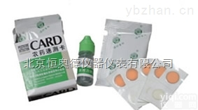 HAD-1  <em>农药</em><em>速测</em>卡/<em>农药</em><em>检测卡</em> /