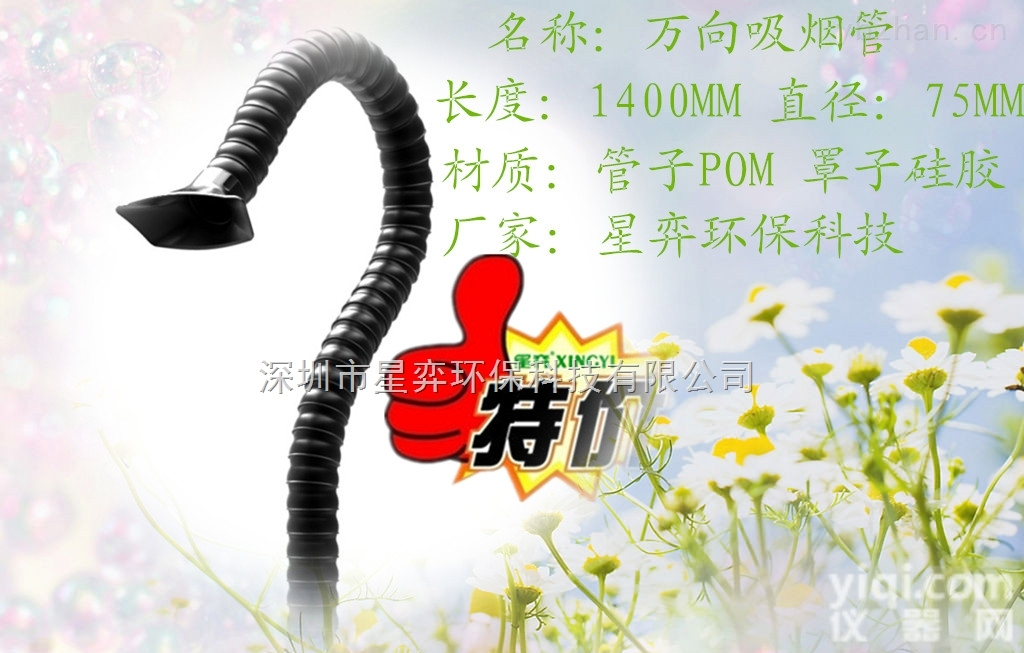 xy  <em>免支撑电子焊锡吸烟竹节管</em>