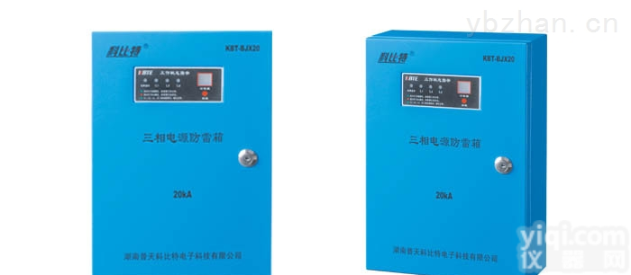 KBT-BJX40/380  <em>模块化</em>三相<em>电源</em>防雷箱
