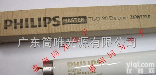 Philips 36W/950  Philips 36W/950 高显色工程<em>灯管</em>