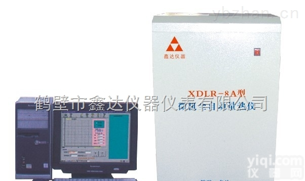 XDLR-8A  山东煤炭热值检测<em>仪器</em> 验<em>煤机</em> 大卡机