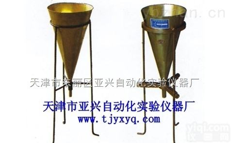 天津亚兴<em>SJ-A型CA砂浆漏斗</em>厂家 CA砂浆流动度仪价格