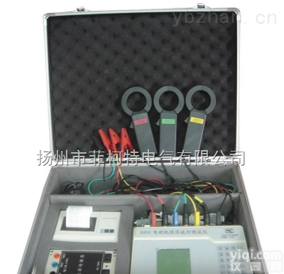 DJYC<em>电动机</em>经济运行<em>测试仪</em>（<em>彩屏</em>）