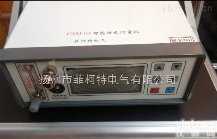 <em>GSM-03型智能微水测量仪</em>