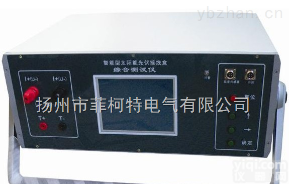JXH-10C<em>智能化太阳能光伏接线盒综合检测仪</em>
