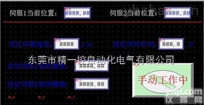 PLC控制系统  <em>深圳</em>PLC<em>自动化</em>公司为注塑机设计<em>自动化</em>PLC控制系统