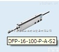 DFP-16-100-P-A-S2  FESTO高精度导杆<em>气缸</em>，德国FESTO<em>过滤器</em>，德国FESTO费斯托<em>气缸</em>