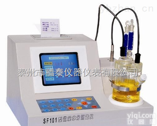 <em>液体</em>卡式电量法<em>含水</em>仪,<em>液体</em>微量水份测定仪SF101