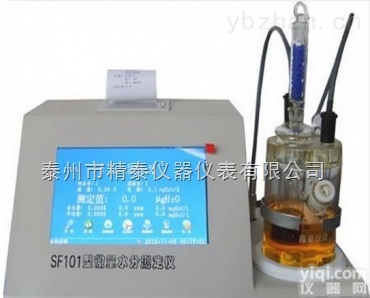 <em>操作简单</em>自动型<em>快速</em>水分仪，微量水份<em>测定仪</em>SF101
