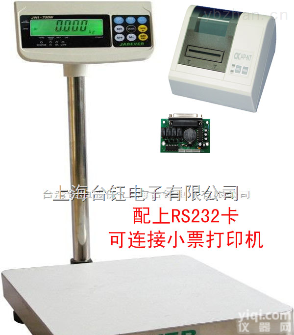 <em>杰特</em>沃<em>电子</em>称【带打印】 【jadever】<em>电子</em>秤JWI-700W价格
