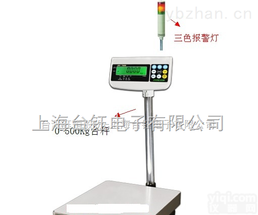 电子<em>衡器</em>【75<em>公斤</em>】 报警<em>衡器</em>--【钰恒JPS-75KG】台秤价格