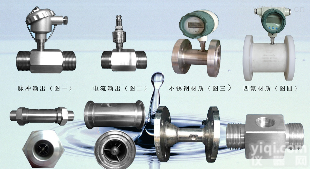 LWGY  供应LWGY系列<em>二甲苯</em>流量计/<em>上海</em>东响