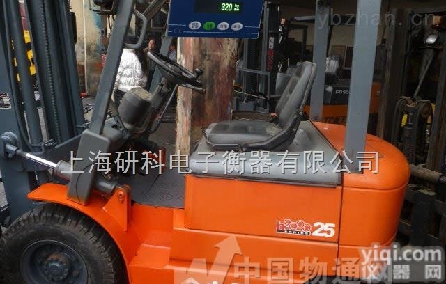 内燃机<em>叉车</em>秤 <em>柴油</em><em>叉车</em>秤 上海<em>叉车</em><em>改装</em>秤价格