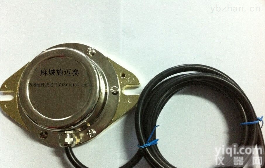 KSC1010G-1/220  <em>防爆</em>磁<em>感应</em>开关