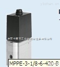 MPPE-3-1/8-6-420-B  FESTO<em>费斯托</em><em>比例阀</em>,德国<em>费斯托</em>三通型<em>比例阀</em>特价