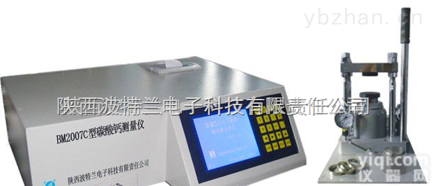 BM2007C  脱硫用山东/辽宁/<em>黑龙江</em>/吉林/<em>山西</em>石灰石品质要求—BM2007C碳酸钙测量仪