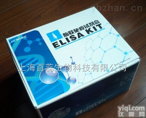 小鼠S<em>100</em>蛋白<em>ELISA</em><em>试剂盒</em> mouse S-<em>100</em> elisa kit