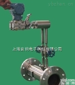 AVZ系列<em>流量计</em>  <em>流量计</em> V锥<em>流量计</em> <em>苏州</em>蒸汽<em>流量计</em>