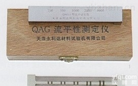 QAG型  QAG型流平性试验器