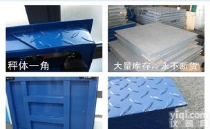 SCS  <em>不锈钢</em><em>地上衡</em>价格 <em>不锈钢</em><em>磅秤</em>尺寸