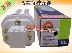 <em>DULUX</em> D/E 13W/840/86  OSRAM <em>DULUX</em> D/E 13W/840/865 <em>专柜</em><em>荧光灯</em>