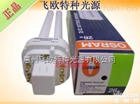 <em>DULUX</em> D/E 26W/840/86  OSRAM <em>DULUX</em> D/E 26W/840/865 展厅<em>荧光灯</em>