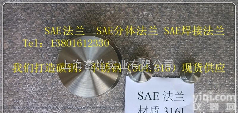 ISO6164-1 -2-3-4-5  ISO6164-2<em>方型</em><em>法兰</em> （<em>哈夫</em>SAE<em>法兰</em>，松套SAE<em>法兰</em>）