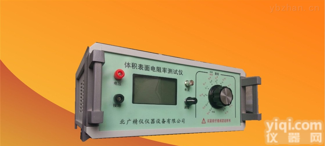 【BEST-121】  体积<em>电阻率</em>/表面<em>电阻率</em>/绝缘电阻<em>测试仪</em>