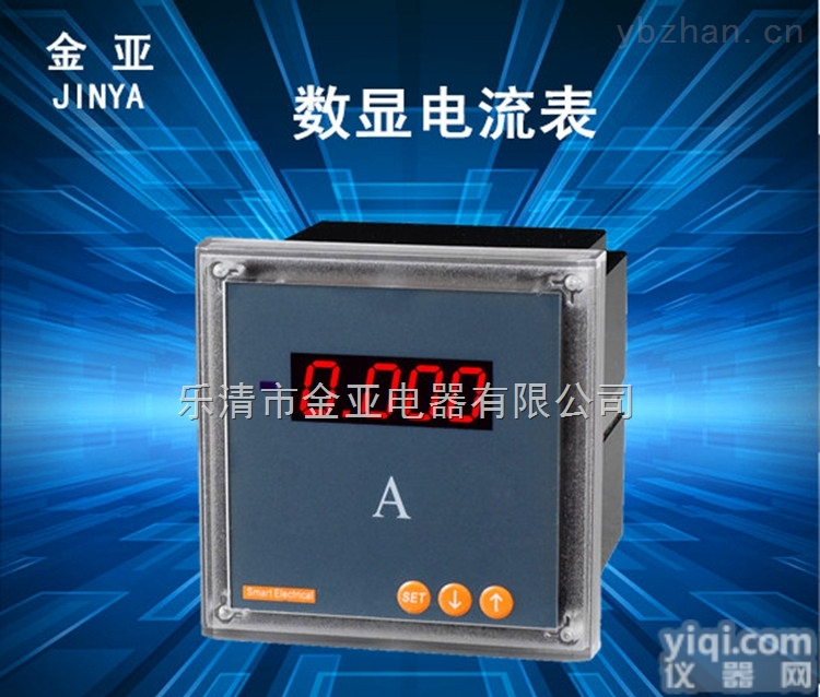 CD194I-AX1  LED电流<em>数显</em>表 交流电流<em>数显</em>表<em>金亚</em>供应